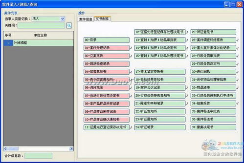 智能化食品安全監(jiān)管 餐飲服務(wù)執(zhí)法文書(shū)制作與管理系統(tǒng)在藥監(jiān)局的應(yīng)用
