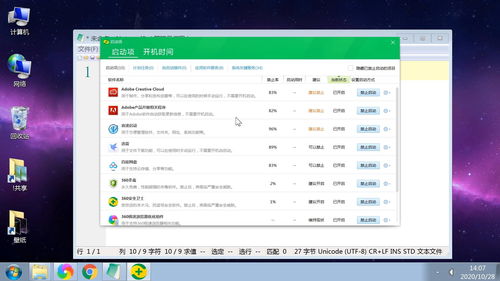 電腦開機啟動項修改圖文教程 刪除系統開機自動啟動程序軟件服務