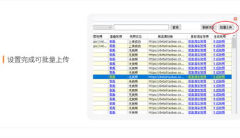 拼多多軟件超級套餐——掌柜系列服務全面解析